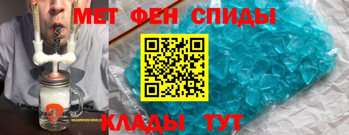 АМФЕТАМИН Розовый Новоалександровск