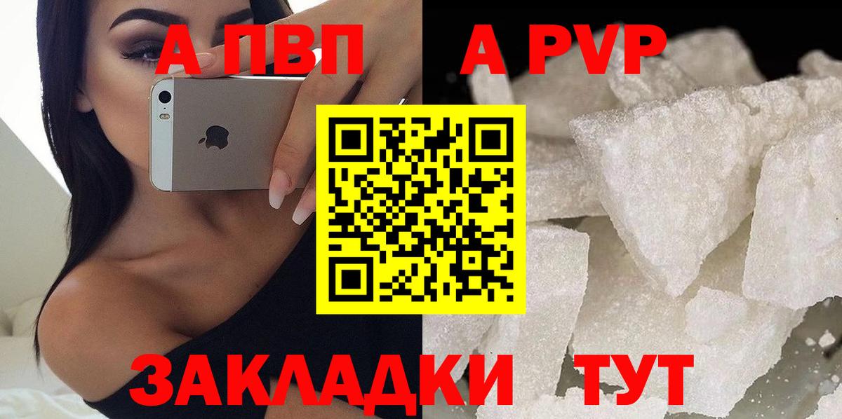 купить наркотики сайты  APVP  Альфа ПВП Соль  Новоалександровск  Вход с VPN  Alpha-PVP Crystall 