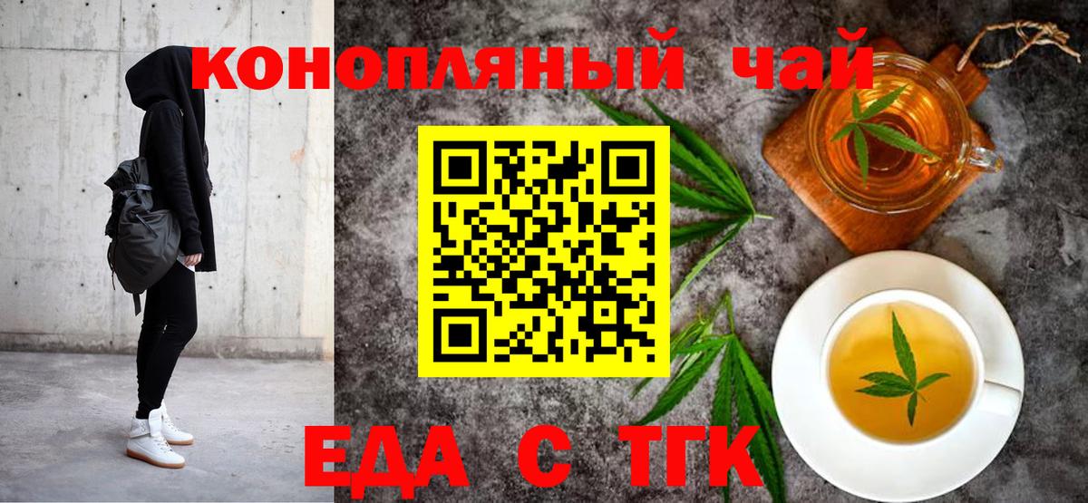 Canna-Cookies конопля Новоалександровск