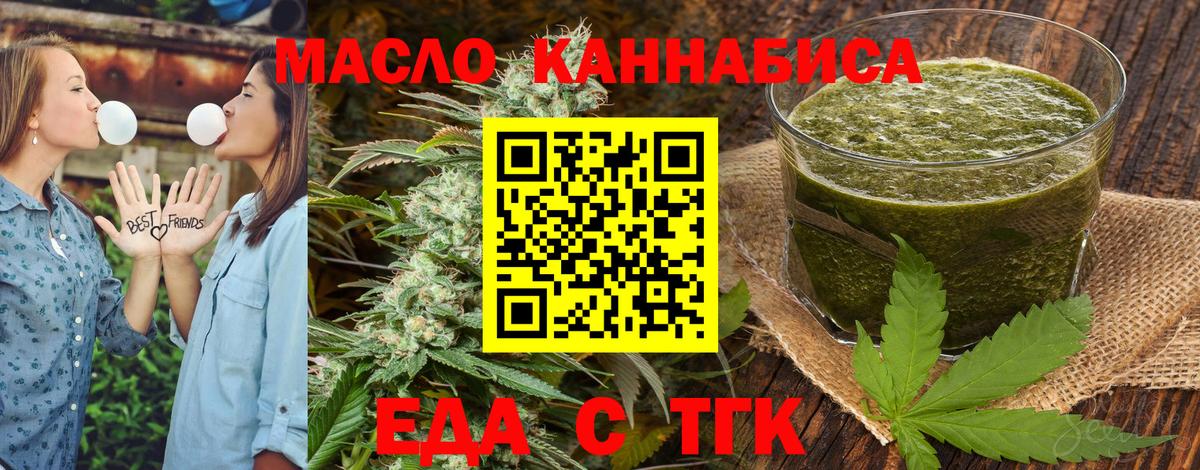 Новоалександровск  Cannafood конопля  Вход с VPN 