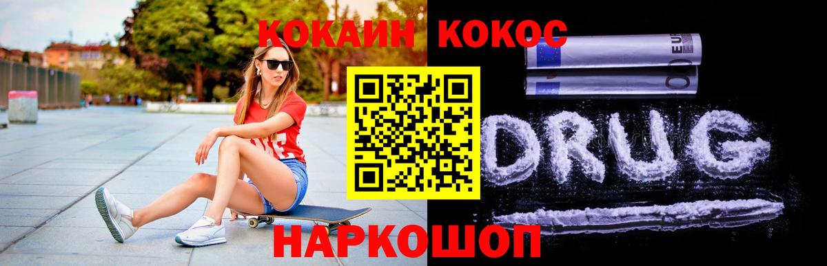 COCAIN Колумбийский  Вход с VPN  COCAIN Перу  Новоалександровск 