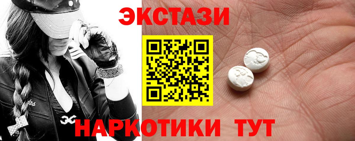 ЭКСТАЗИ mix  ЭКСТАЗИ 280 MDMA  Новоалександровск  Вход с VPN 