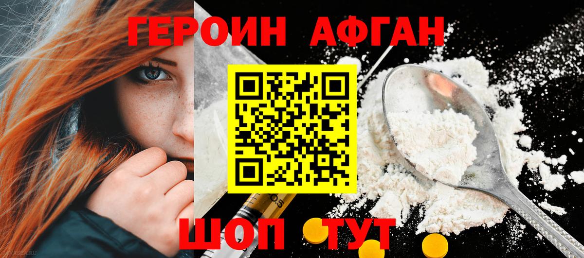 Новоалександровск  ГЕРОИН герыч  Вход с VPN 