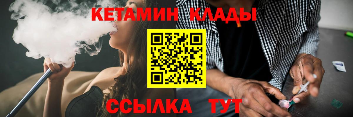Новоалександровск  Кетамин ketamine  Вход с VPN 