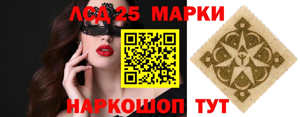 LSD-25 экстази кислота  Вход с VPN  MEGA ссылка  ЛСД экстази кислота  Новоалександровск  LSD-25 экстази 