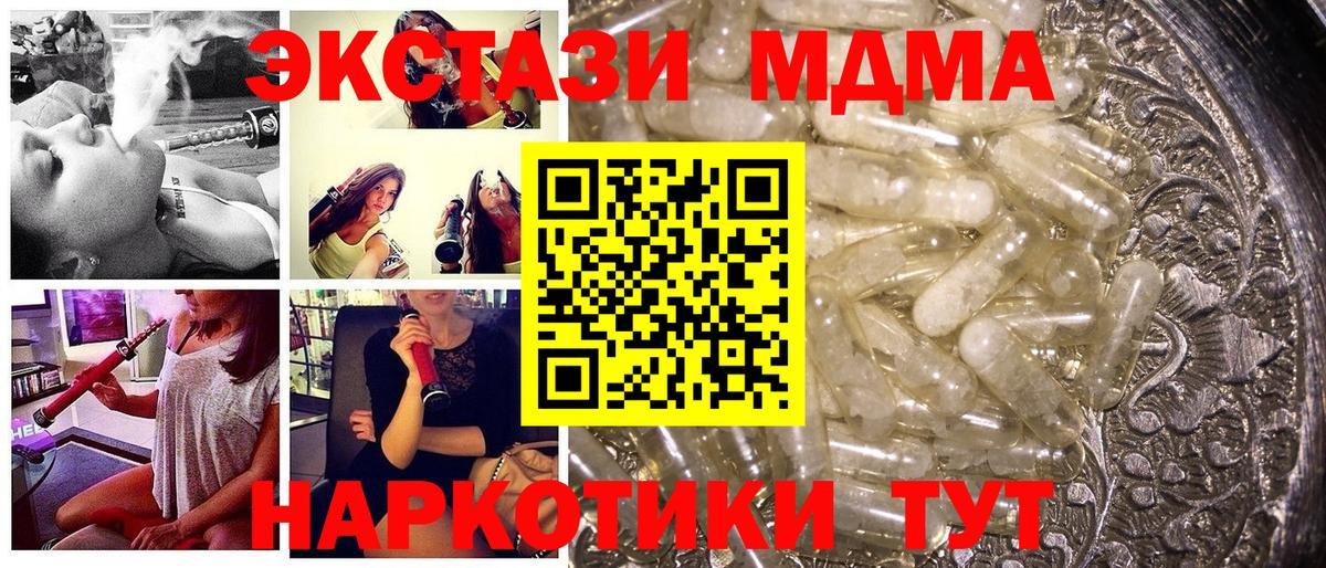MDMA молли Новоалександровск