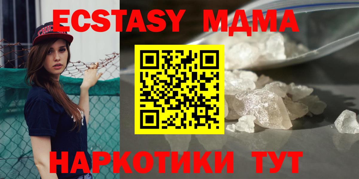 Новоалександровск  МДМА crystal  Вход с VPN  MDMA кристаллы 