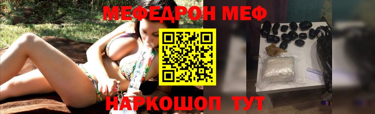 Меф  МЕФ  Новоалександровск  Вход с VPN  Меф мяу мяу 