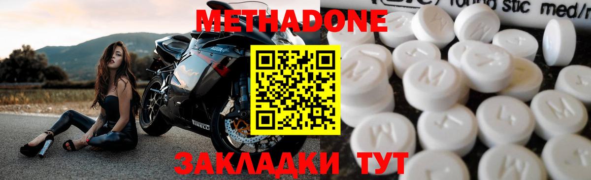 Метадон кристалл  ОМГ ОМГ сайт  Новоалександровск  МЕТАДОН кристалл  Вход с VPN 