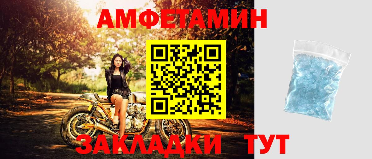 Метамфетамин винт Новоалександровск
