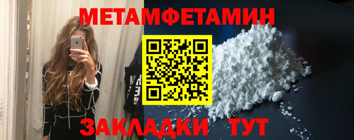 Первитин мет  Первитин мет  Метамфетамин  Новоалександровск  Вход с VPN 