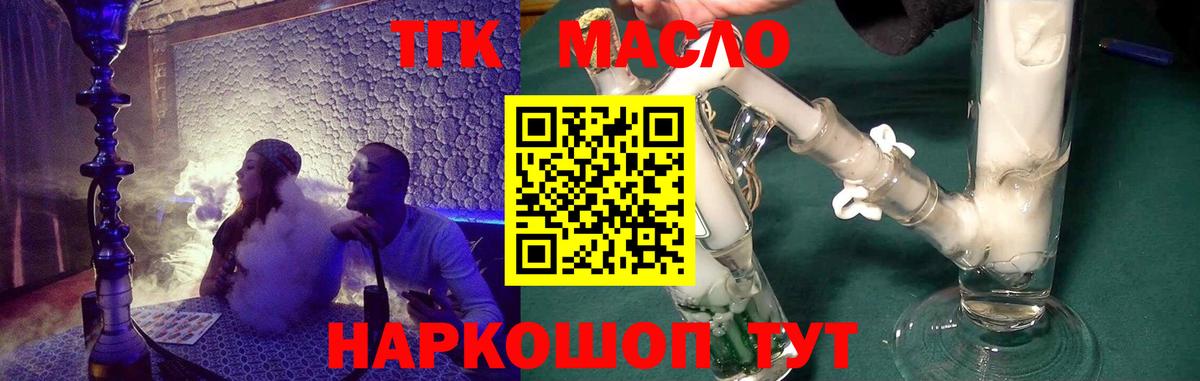 ТГК вейп Новоалександровск